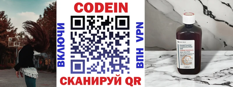 Кодеиновый сироп Lean напиток Lean (лин)  как найти   Эртиль 
